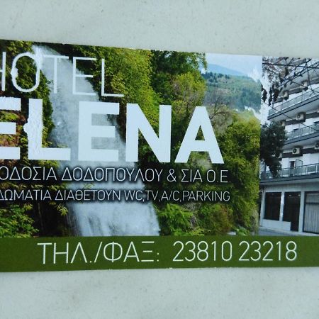 Hotel Elena Vodina Dış mekan fotoğraf
